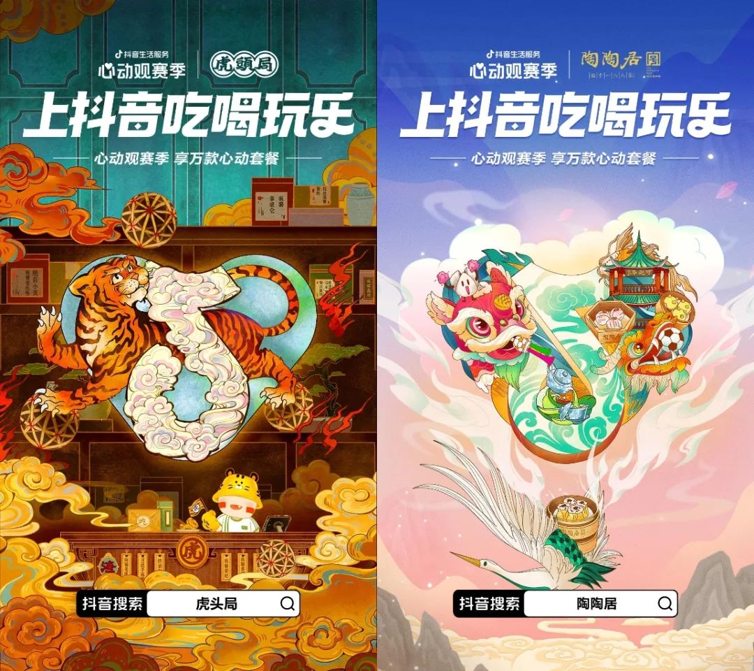 十大品牌释放“心动”信号，世界杯期间吃喝玩乐看这里