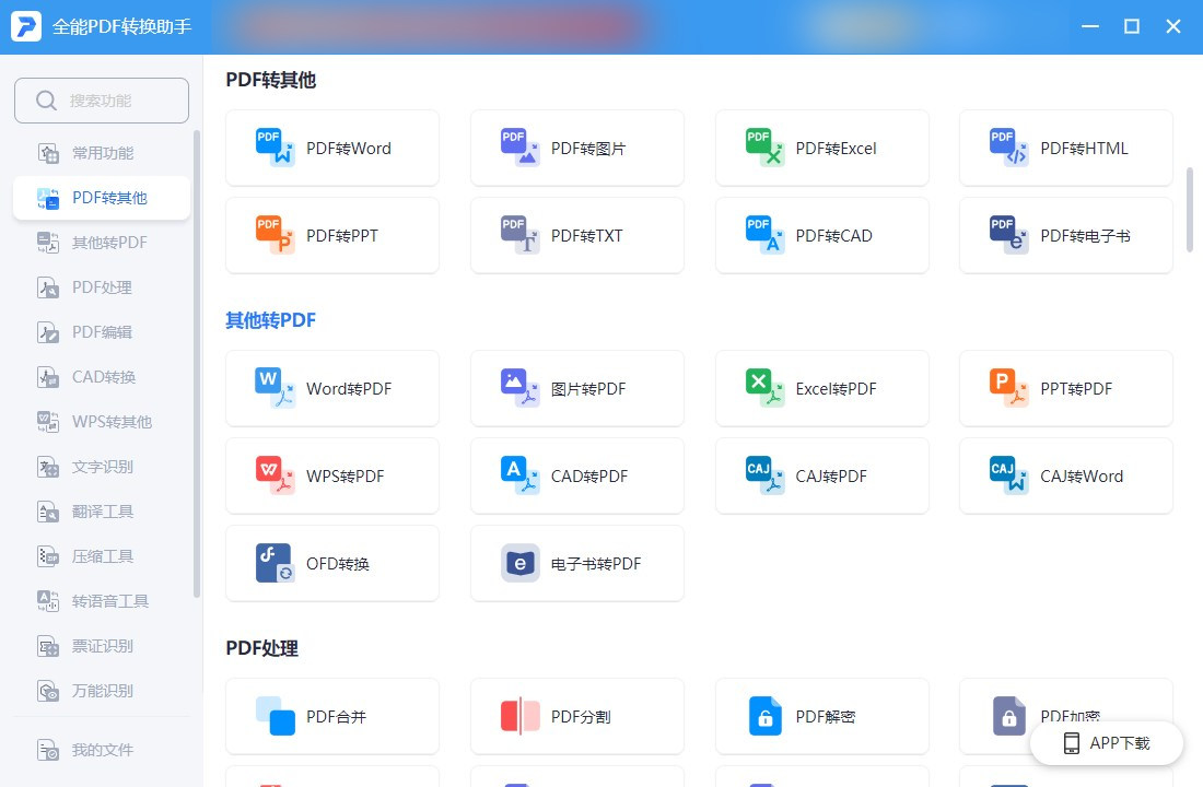 pdf转换word文档怎么是图片,pdf表格怎么转换为word文档