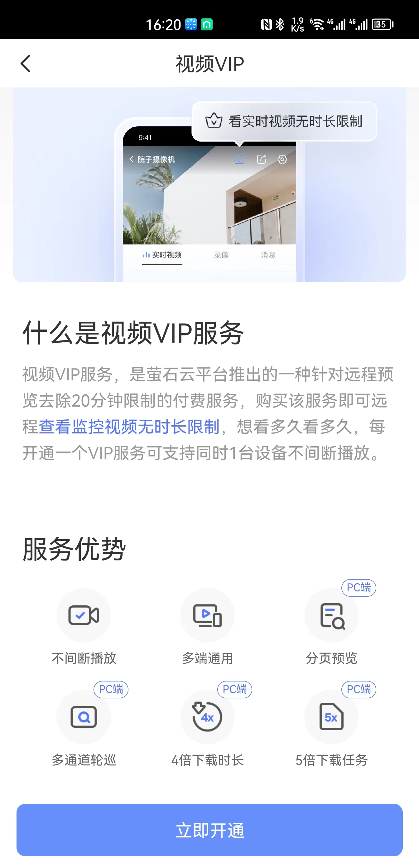 不在家怎么装监控,家里室外装监控怎么操作