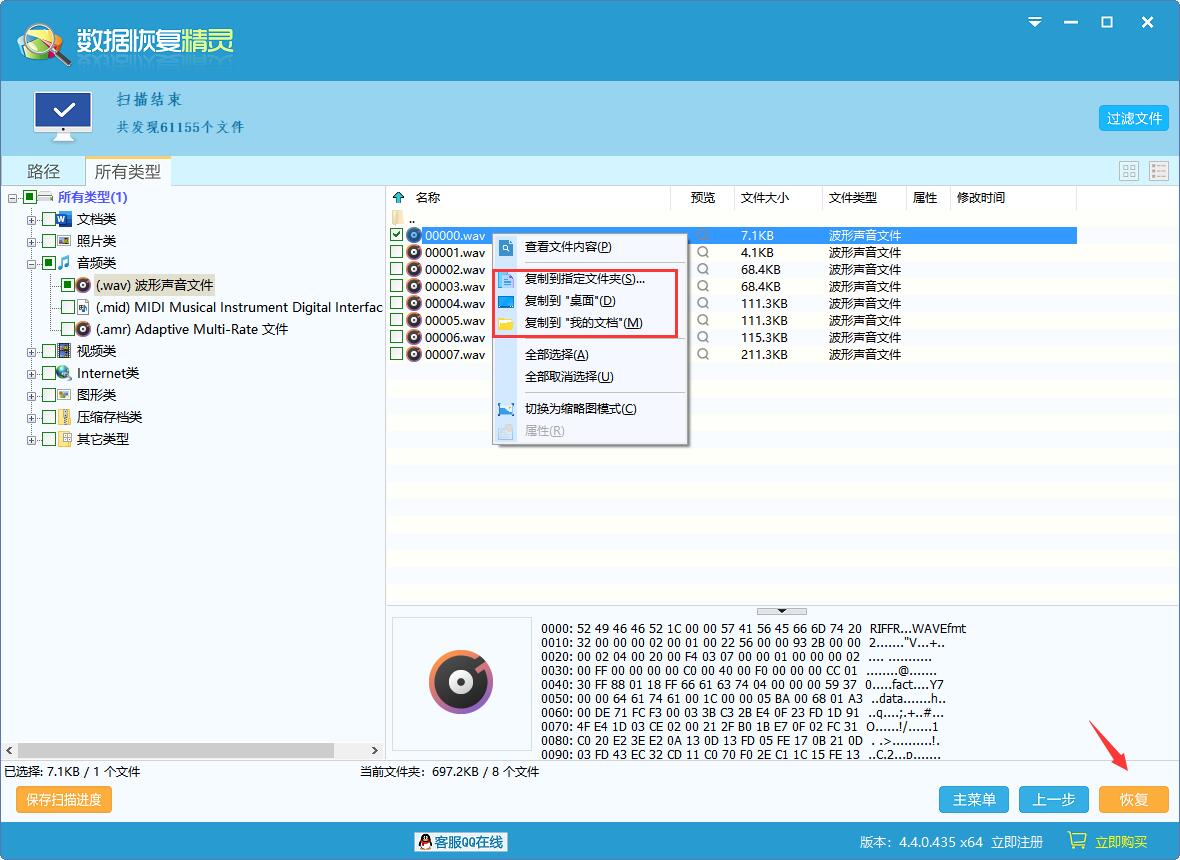嗨格式数据恢复收费靠谱吗,嗨格式数据恢复大师能格式化吗