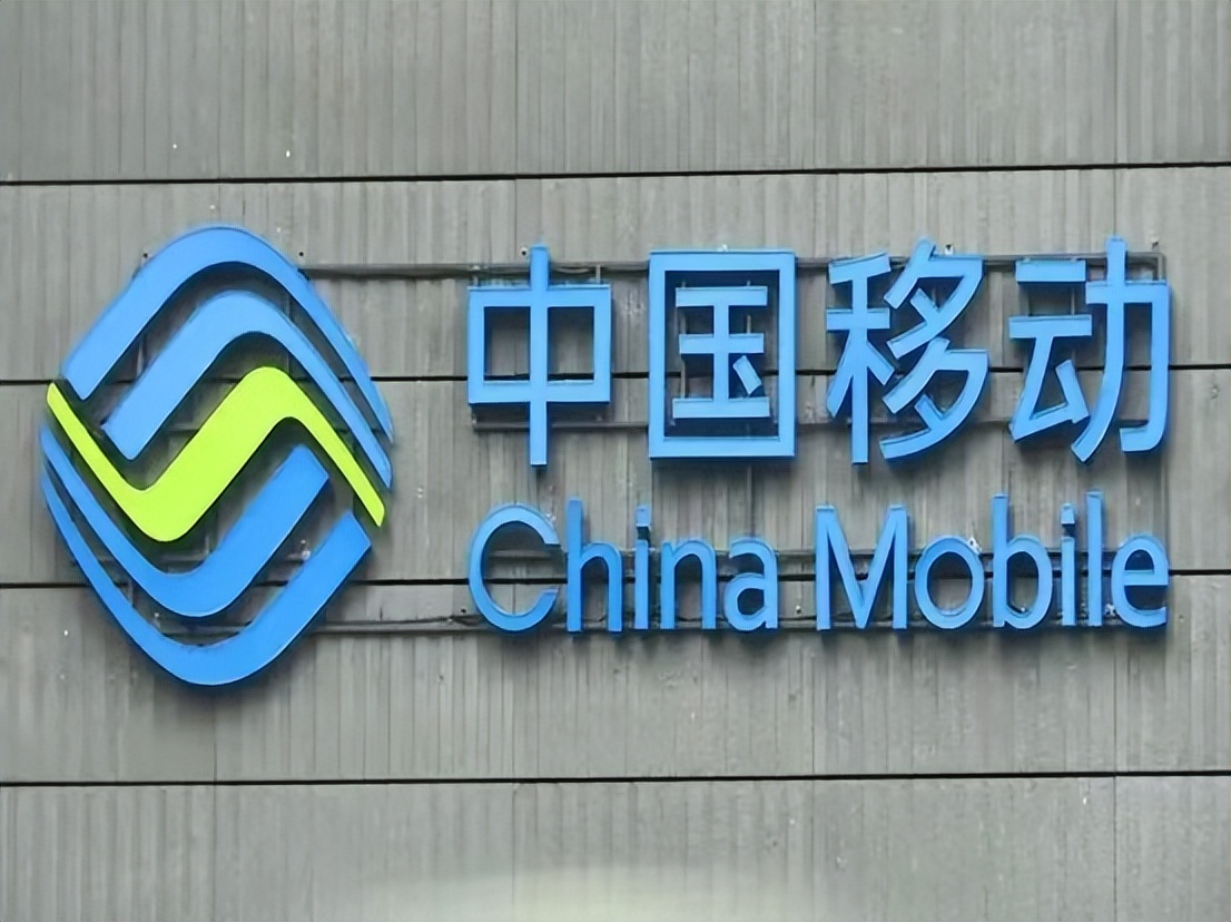 中国移动2个珍贵号段，被称“老板号”、“古董号”，你有吗？