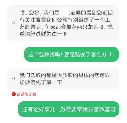 网友手机里的语音助手，搞崩了多少骚扰电话的心态？