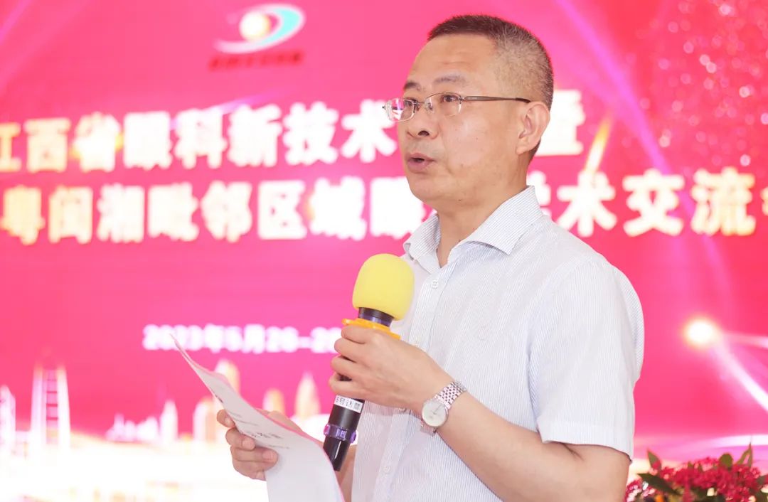 第三届赣粤闽湘毗邻区域眼科学术交流会隆重举行