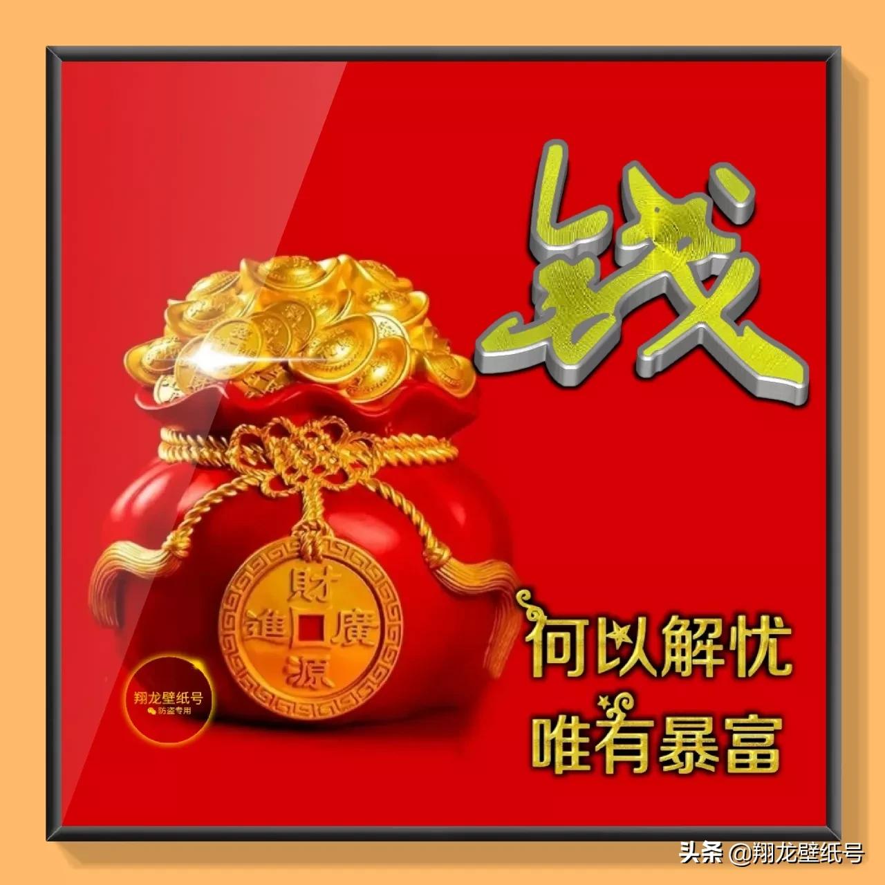 财旺好运头像微信,财源滚滚吉祥好运的微信头像