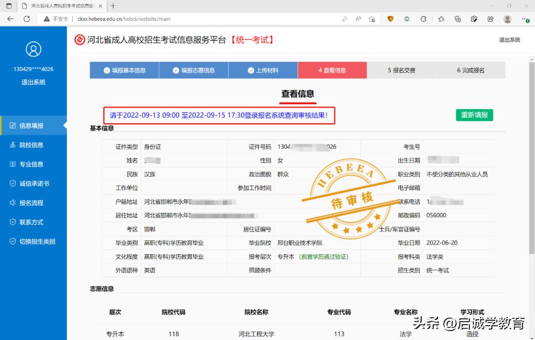 2023年河北成人高考,河北成人高考报名条件和要求