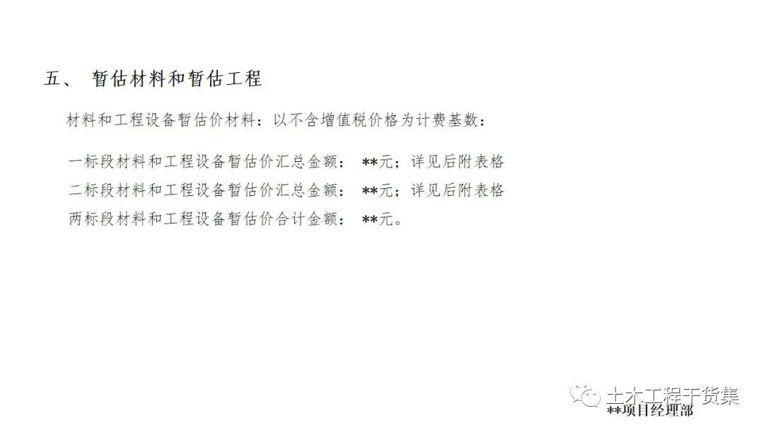 宸ョ▼绠＄悊瀹炴柦璁″垝ppt,绛栧垝涔︽ā鏉縫pt