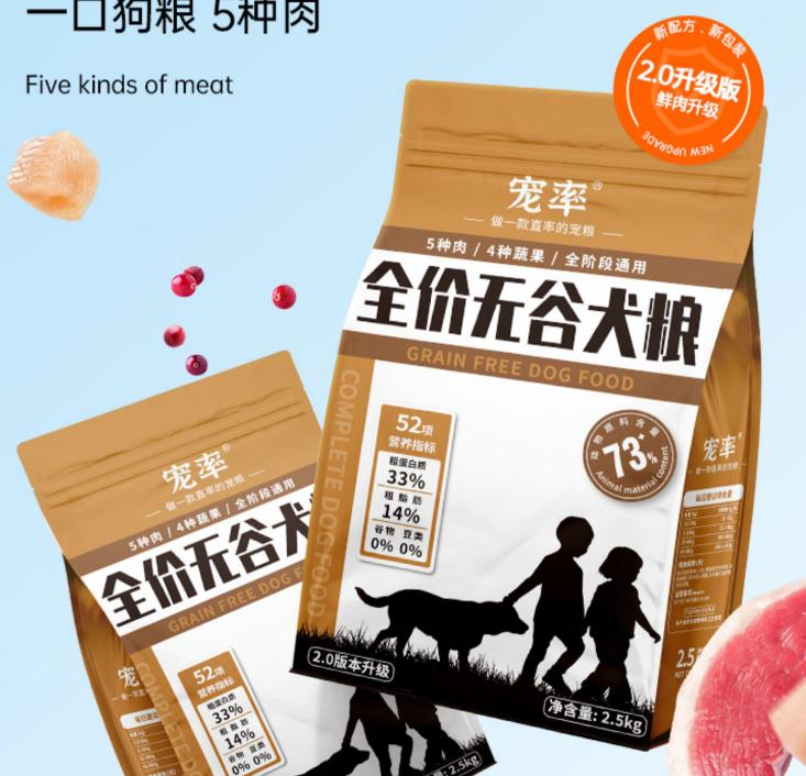 拉布拉多狗粮推荐性价比排行榜,狗粮推荐排行榜