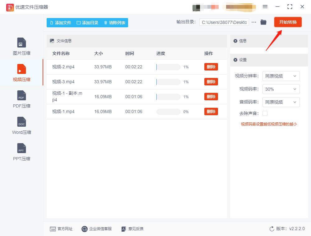 格式工厂如何把mp4文件变小还完整,mp4文件太大怎么变小从微信发送