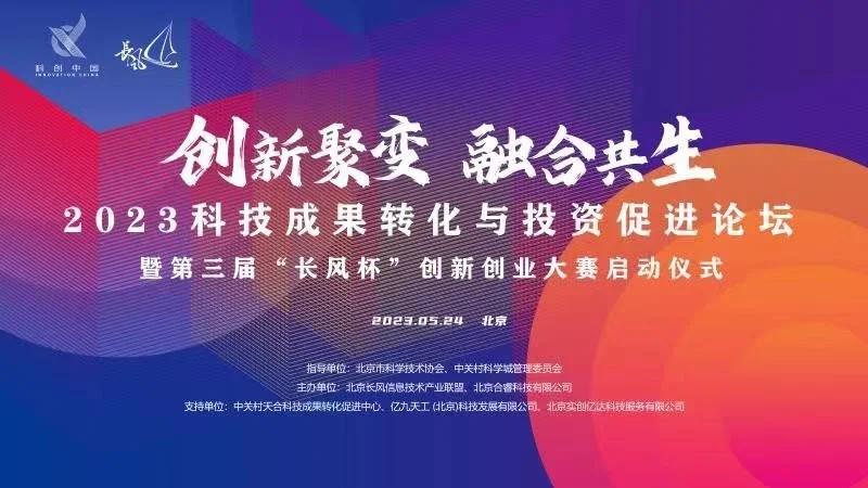 首届科技创新创业大赛,科技创新创业大赛项目成果展示
