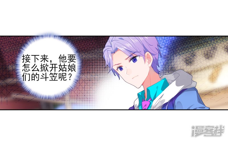 【斗罗大陆2·绝世唐门】漫画第452话~第454话极致之冰