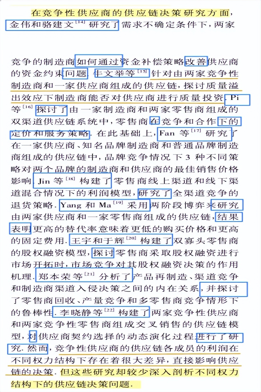 生鲜供应链顶层布局方案,生鲜供应链规划书