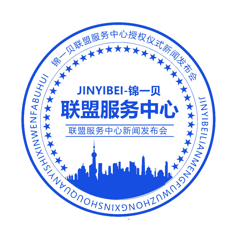 “美人阁-锦一贝抗衰联盟服务中心新闻发布会”即将盛大开启