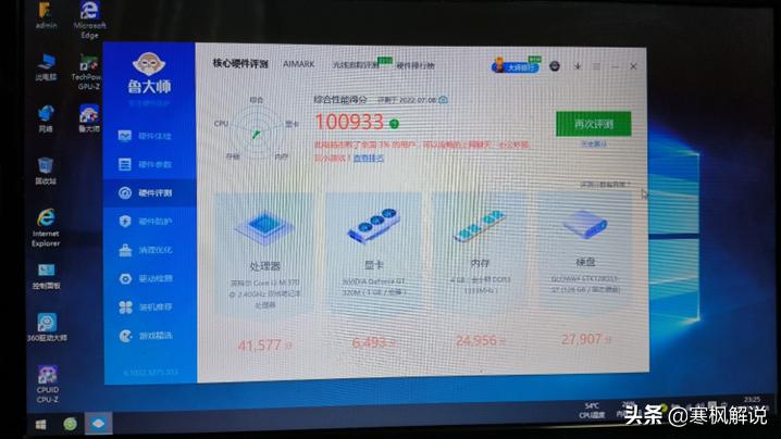 超级方便更换固态硬盘的笔记本,十年前的笔记本电脑换固态硬盘