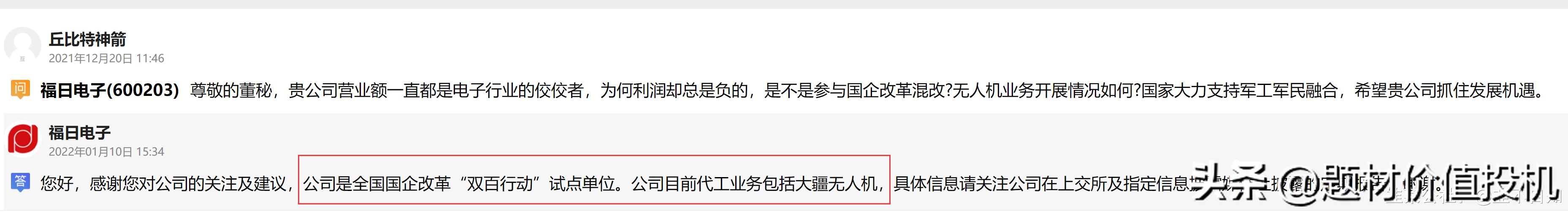 福日电子与华为vr设备合作公告,福日电子vr