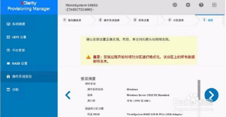 联想sr650服务器raid设置,sr650服务器raid配置