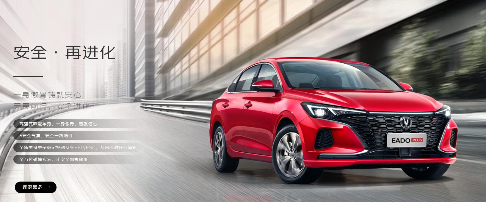 成立10年，斩获125W消费者认可，长安逸动为何能够占据一席之地？