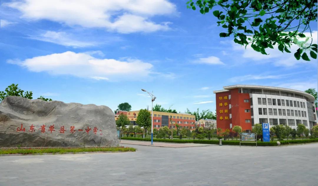 单县一中70年校庆文艺演出节目单,单县一中70年校庆