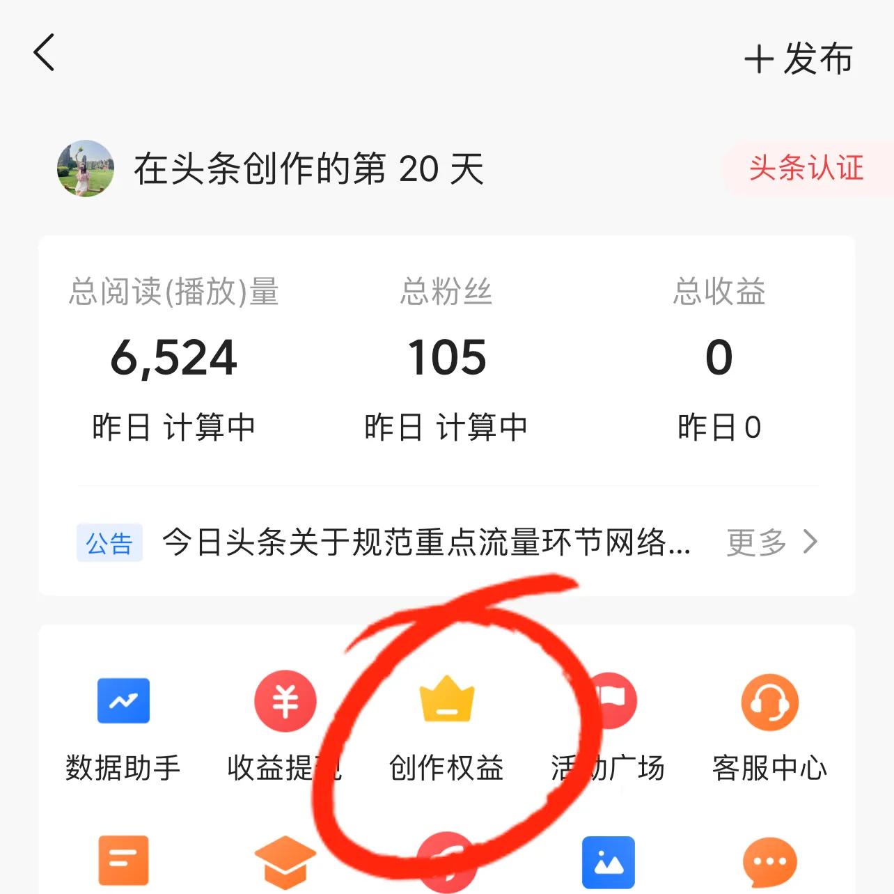 你在*今条头日**为什么找不到原创按钮，我教你怎么做？我告诉你答案