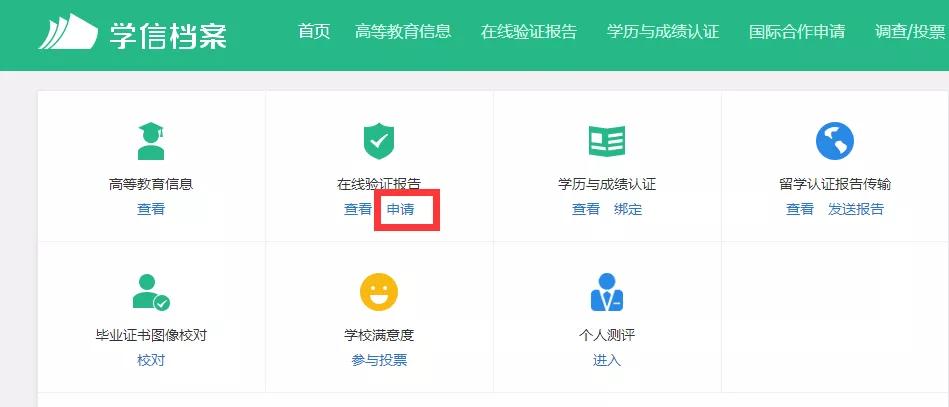自考前置学历申请怎么操作,自考本科如何提交前置学历
