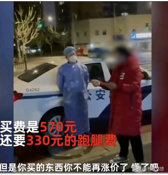 沪骑手代购6桶泡面20个鸡蛋要900,上海一骑手代购6桶泡面30个鸡蛋