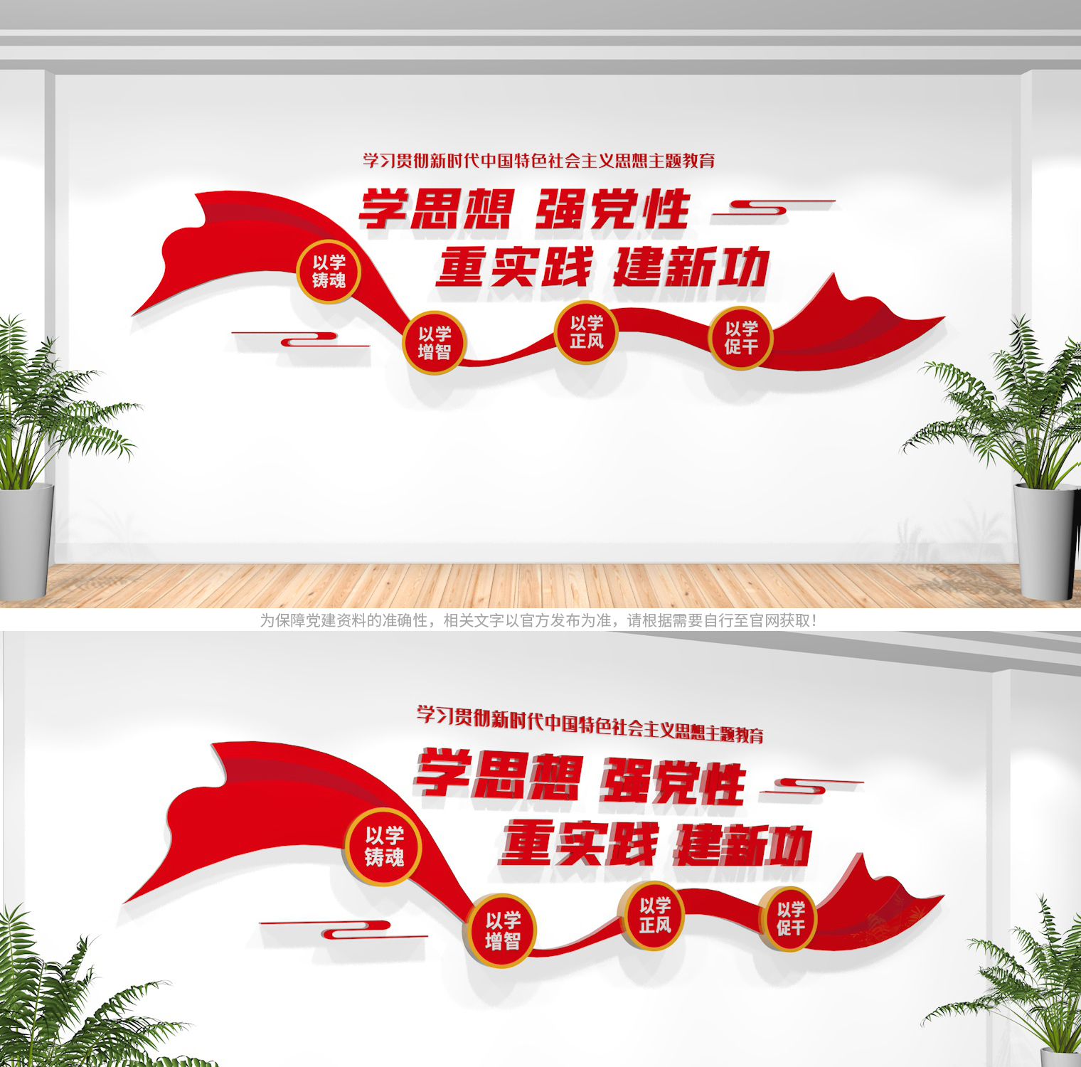 目前最热点的党建文化墙内容,党建文化墙内容更新报道