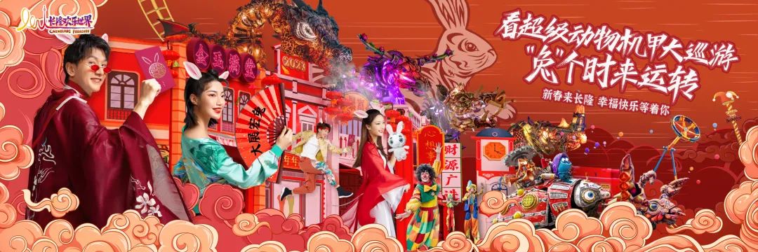 2020年春节长隆旅游攻略,11月广州长隆旅游攻略