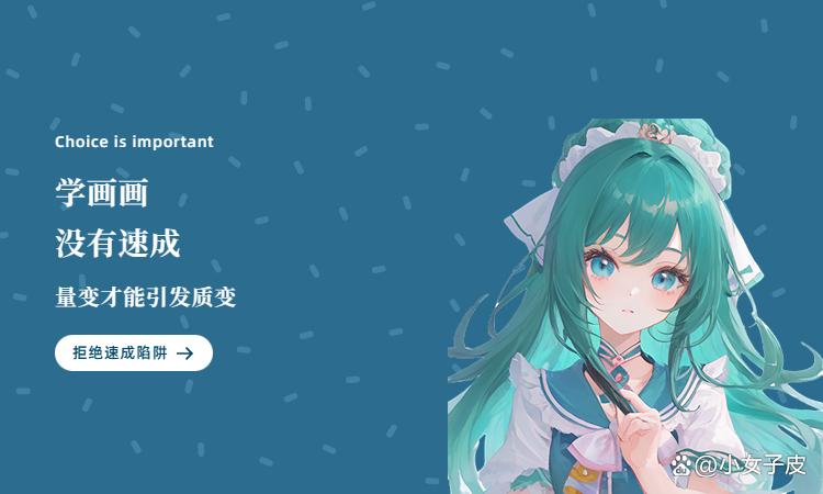 插画练习非原创插画打卡,怎样插画好看