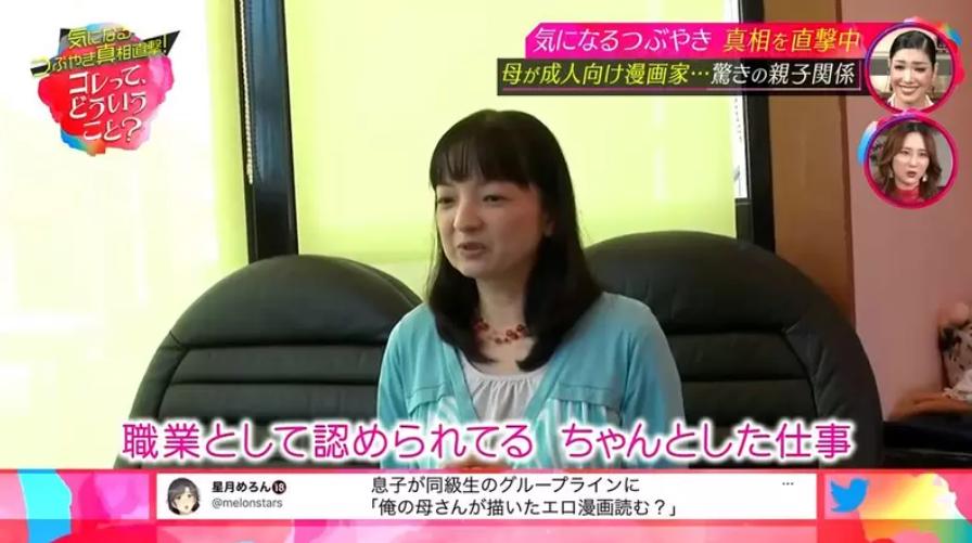 当得知妈妈是18禁漫画家,这位日本小哥哥的反应绝了哈哈哈哈哈