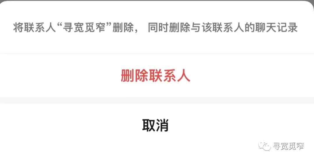 微信拉黑和删除怎么区分,微信拉黑和删除怎么分别