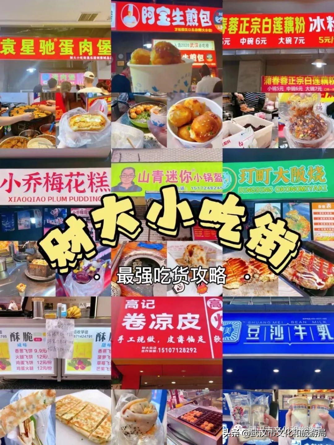 大江大湖千湖大武汉,大江大湖大武汉浩浩荡荡