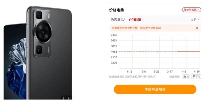 4月高端畅销机型,4月新机旗舰机