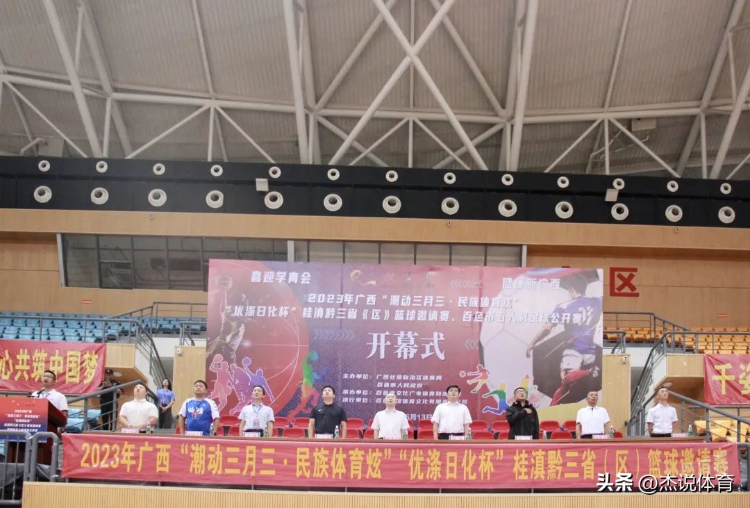 桂滇黔篮球总决赛,百色市优涤日化杯篮球赛