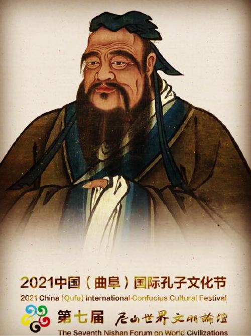 孔子，集中华古文化大成的万世师表〔121〕