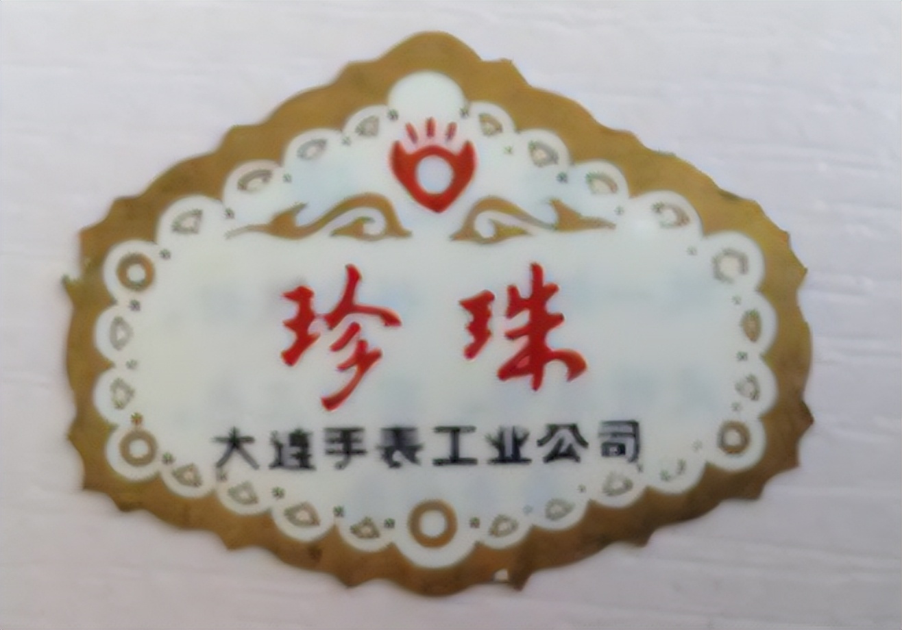 大连手表厂生产线,大连有几个手表厂