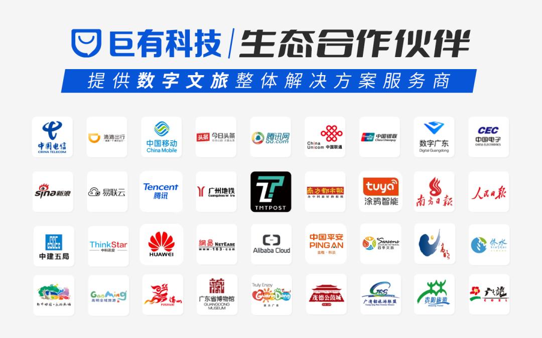 智慧旅游设备的应用场景,贵州景区智慧旅游平台