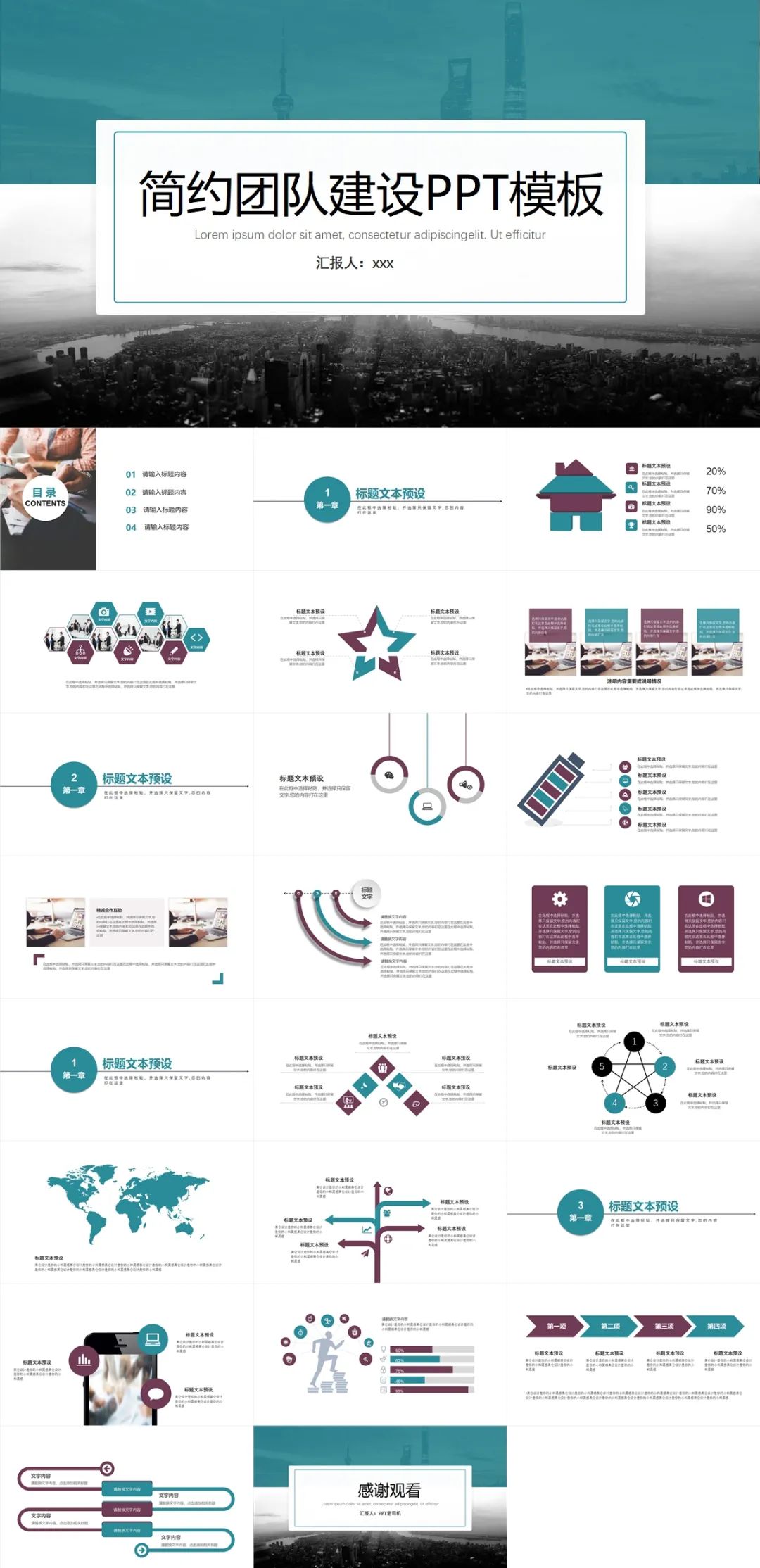 ppt团建方案模板,公司团建活动图片ppt展示