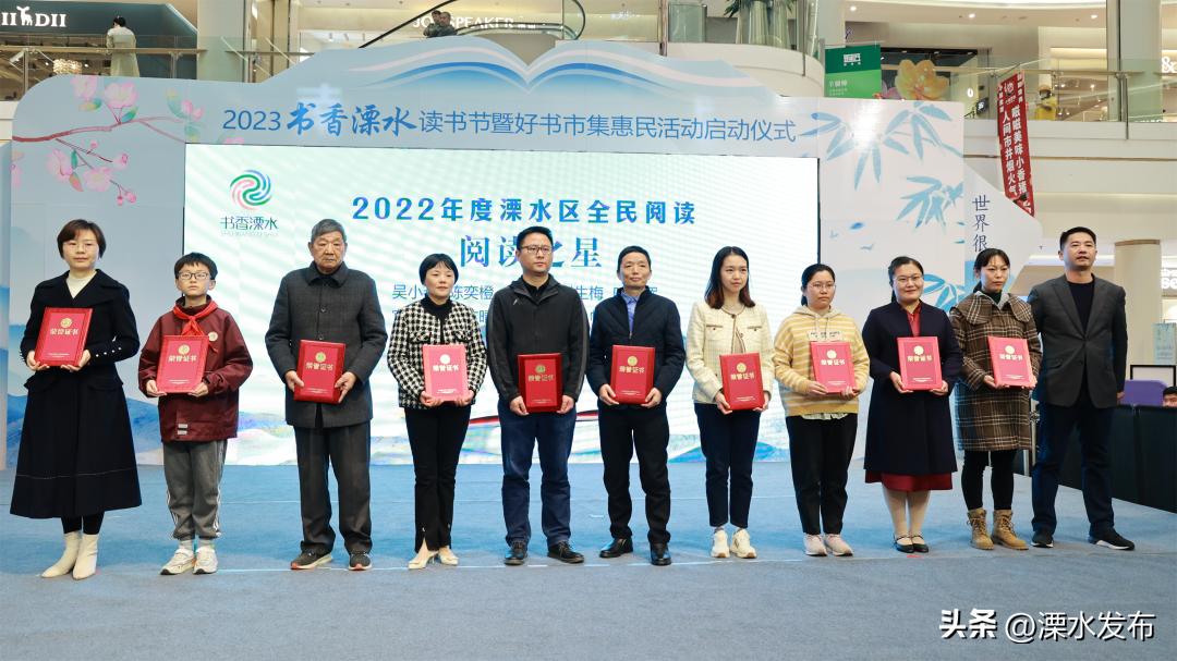 溧水读书日,世界读书日书香满金陵