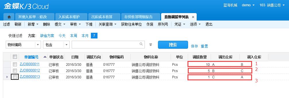 金蝶k3wise总账要做的凭证,金蝶k3cloud财务软件全套教程