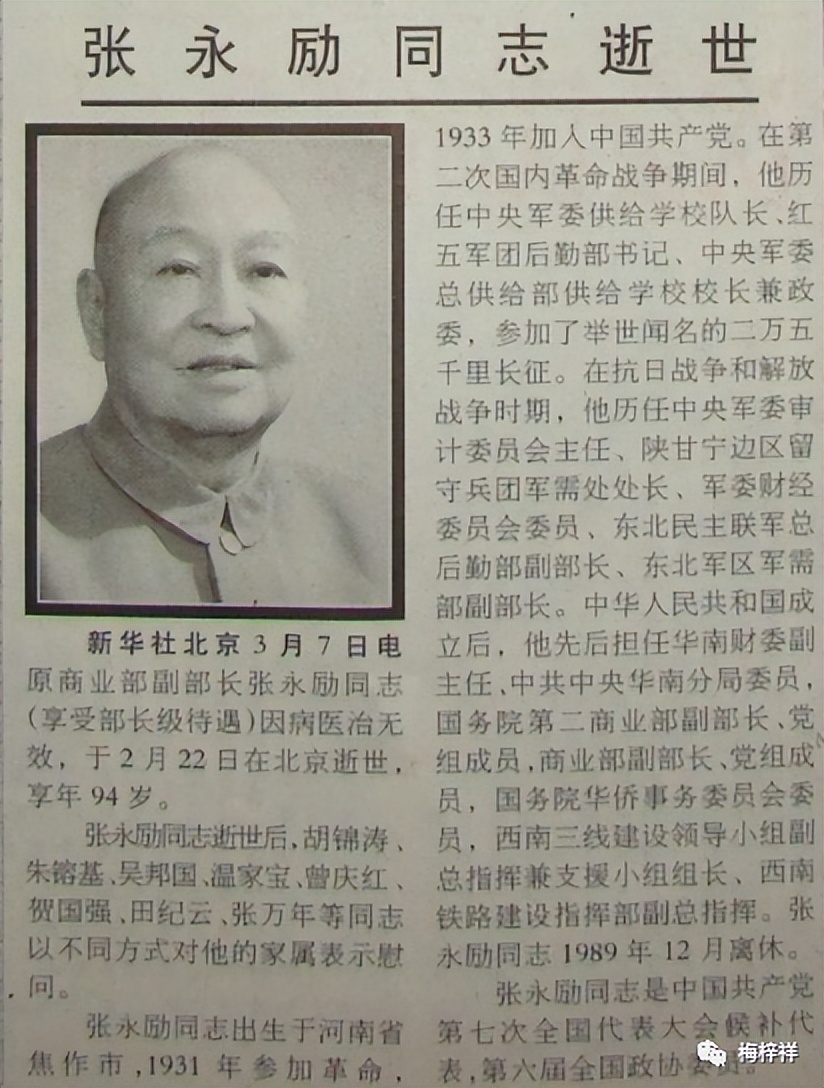 铁道兵人物名单,铁道兵师团历届领导名录