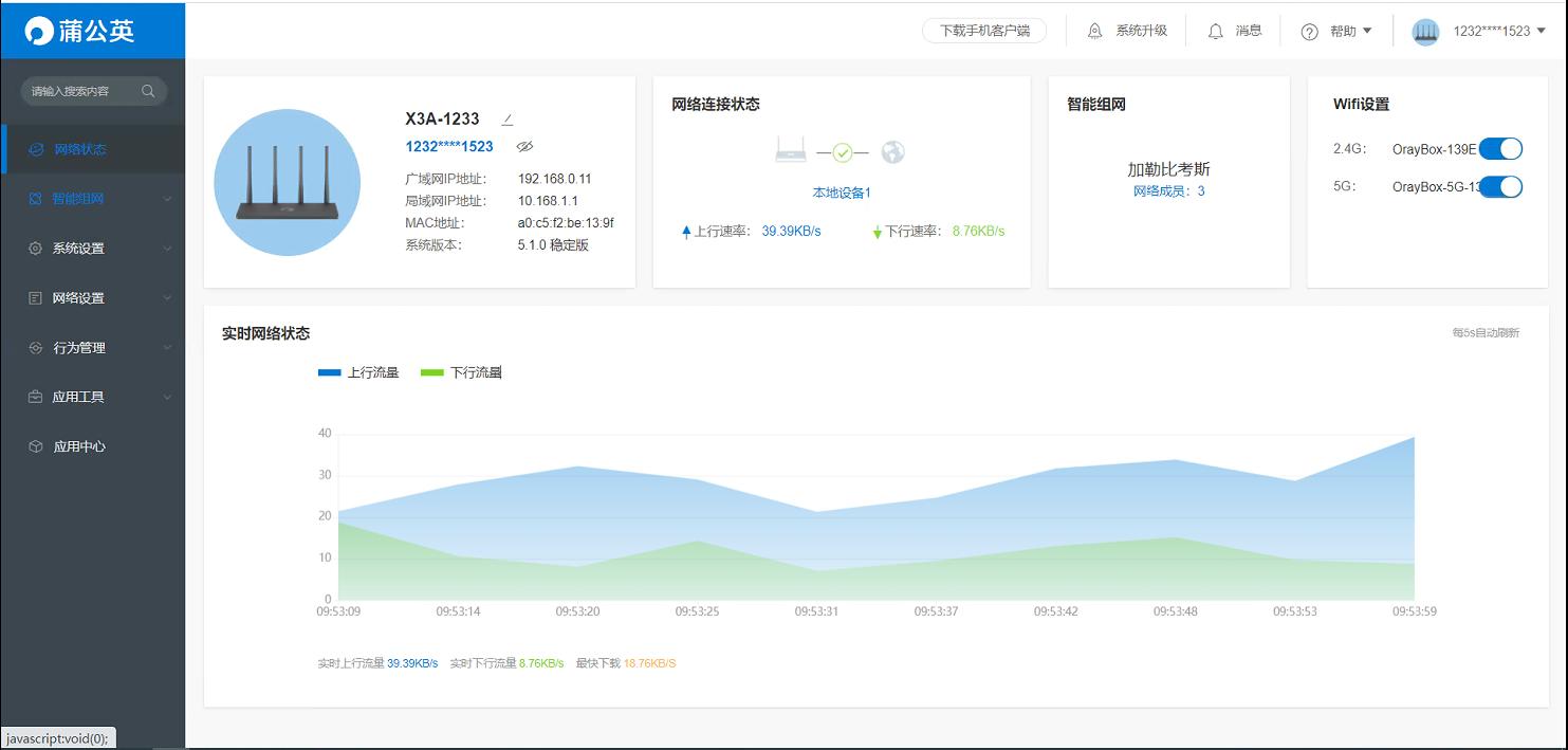 nas内网穿透用花生壳还是蒲公英,nas内网穿透后怎么同步手机数据