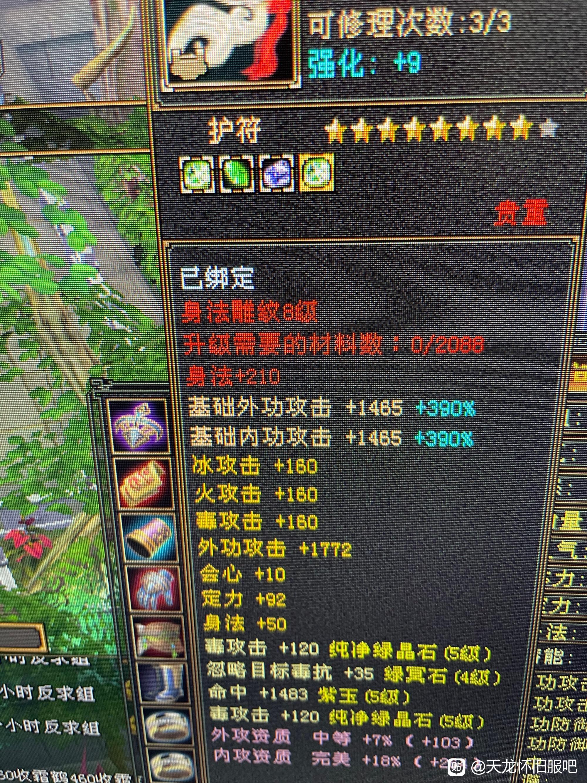 天龙怀旧服极限5级号,天龙怀旧服4级逍遥怎么打造