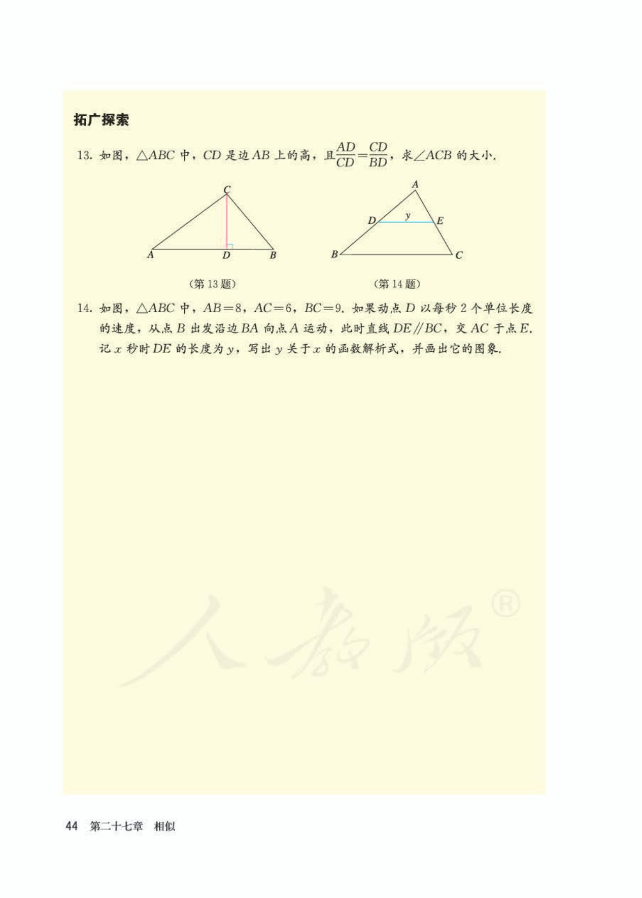 2022年九年级下册数学书人教版,九年级下册数学书电子版2024