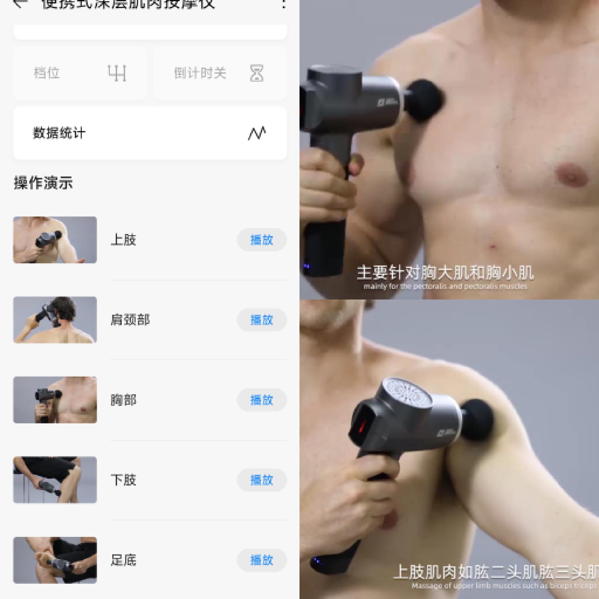 哪款筋膜枪最实用,真正好用的筋膜枪