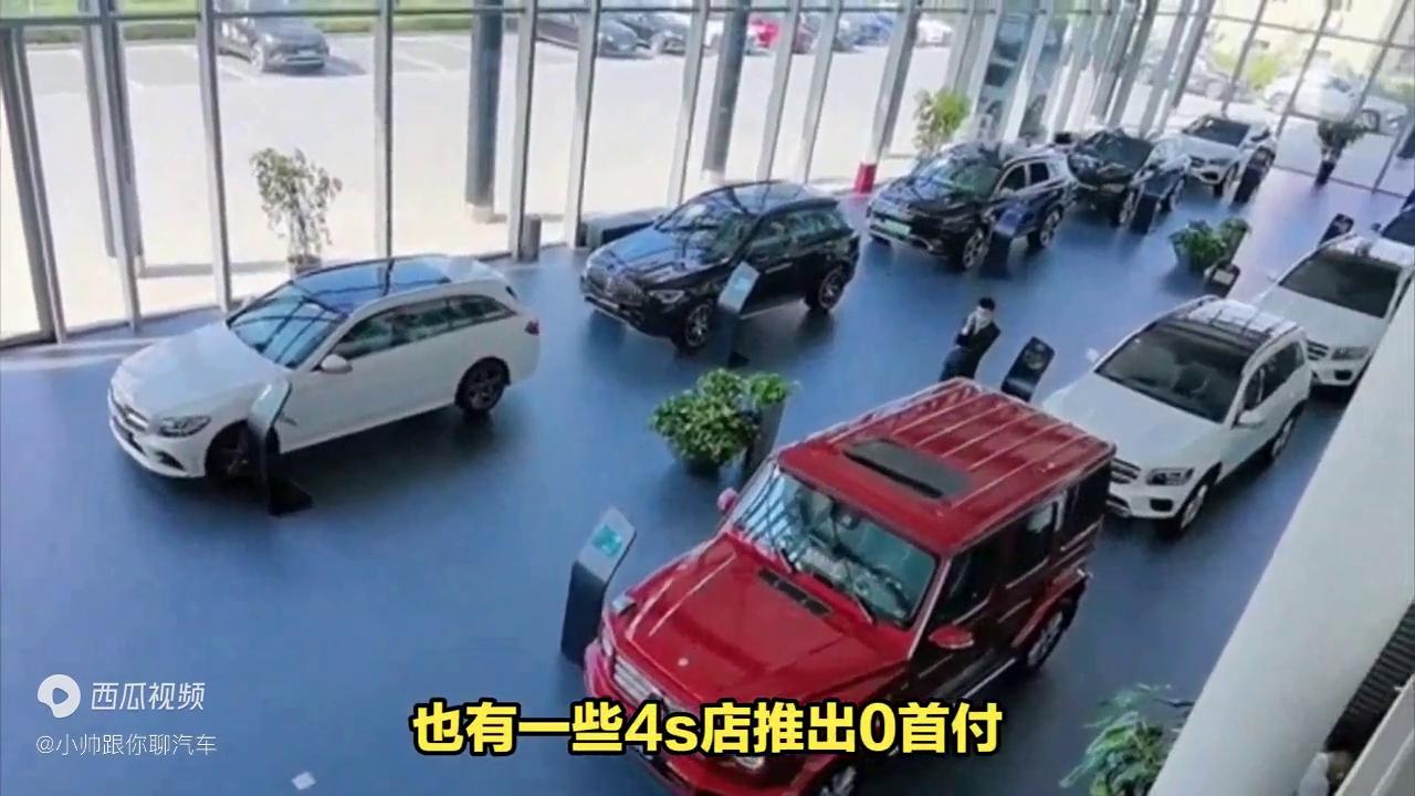 4s店0首付买车需要什么条件,4s店买车首付最低多少钱