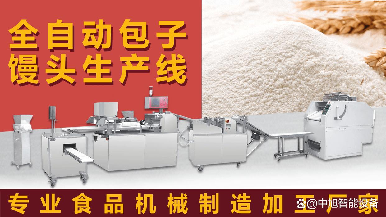 自动做包子机器一台多少钱,自动做包子机器