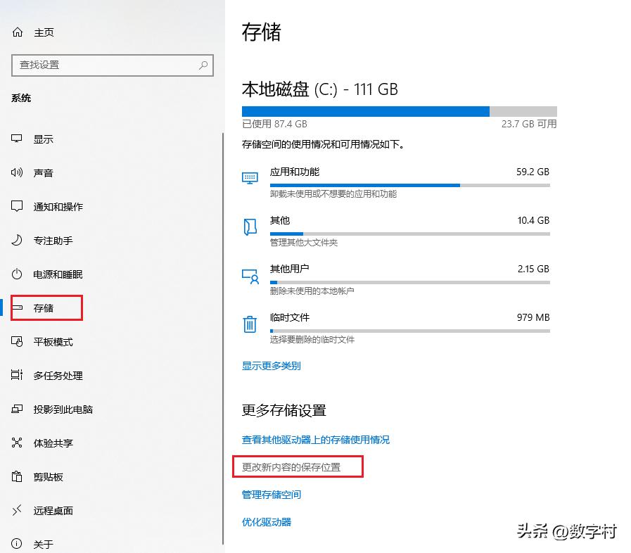 c盘快满了怎么清理不必要的文件,c盘快满了怎么清理微信