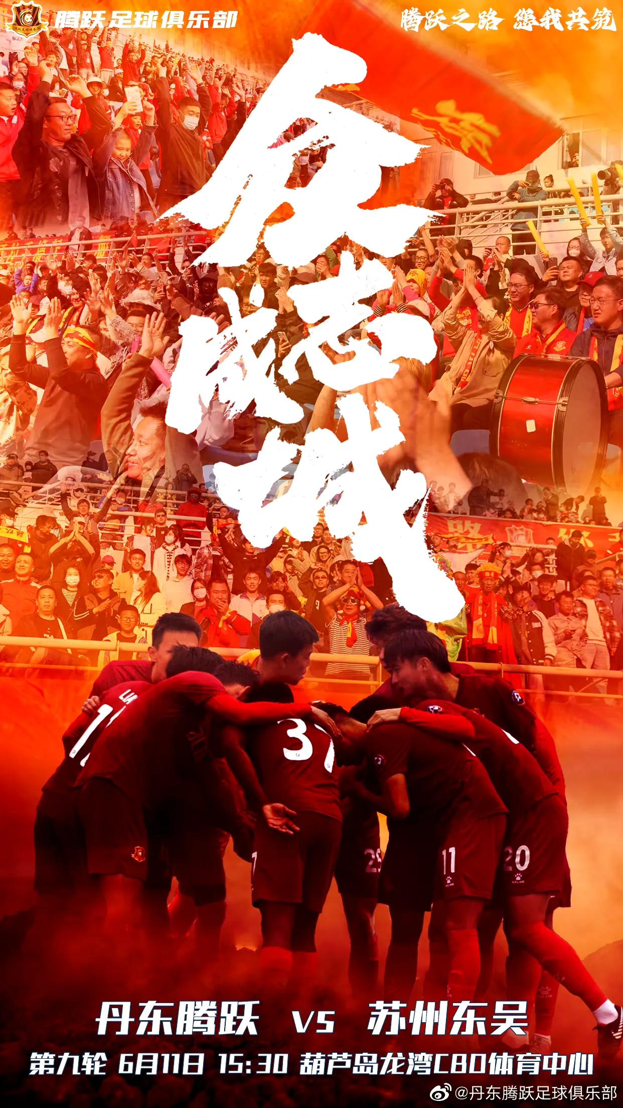 中甲第12轮广州队换帅后两连胜,中甲第十四轮战报出炉