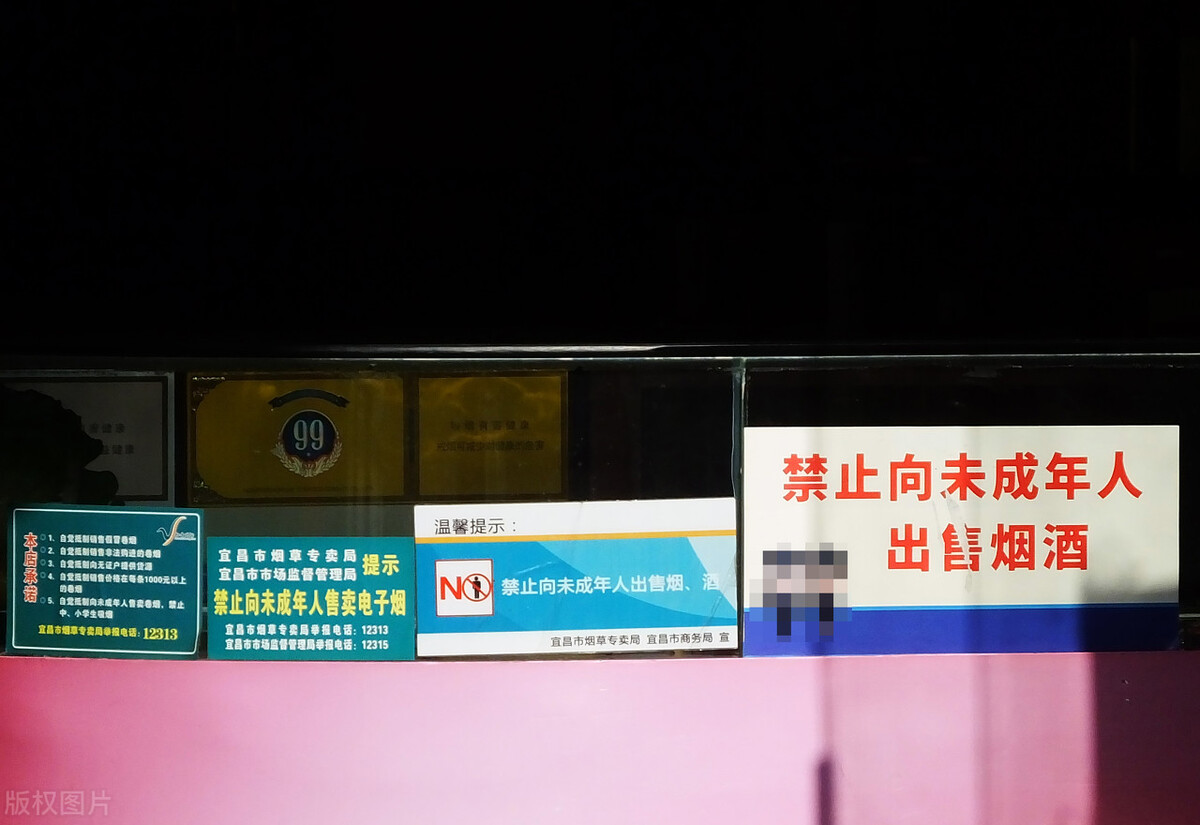 法律规定严禁向未成年出售烟酒,呼吁禁止向未成年人出售烟酒