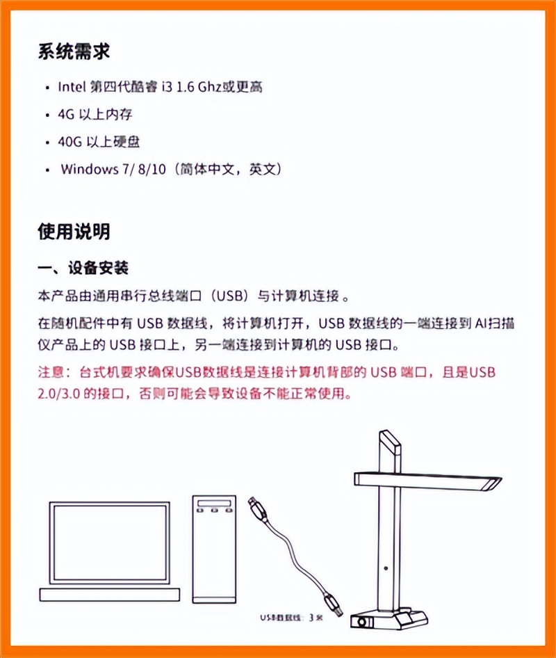 碧海扬帆AI扫描仪智拍V2怎么操作