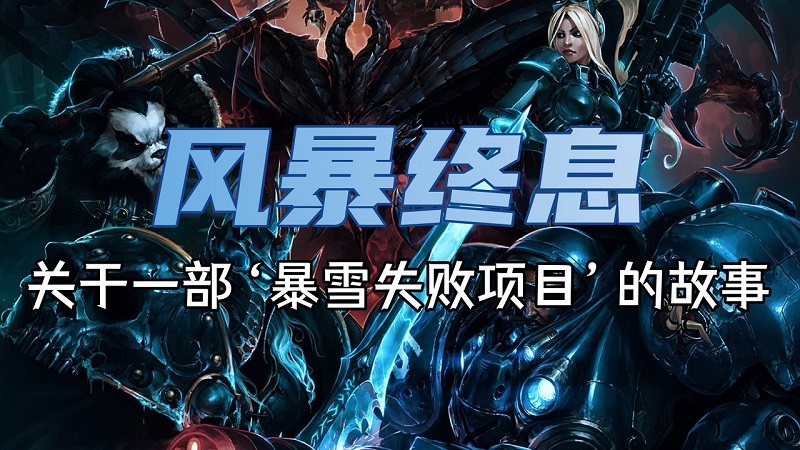 风暴英雄2018第四赛季,风暴英雄2018年第五赛季